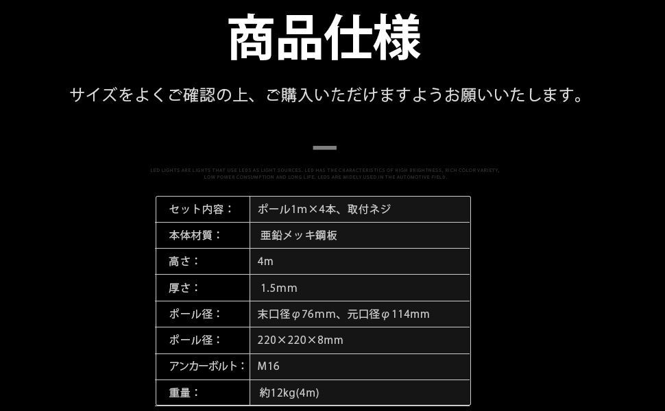 高さ 4M
