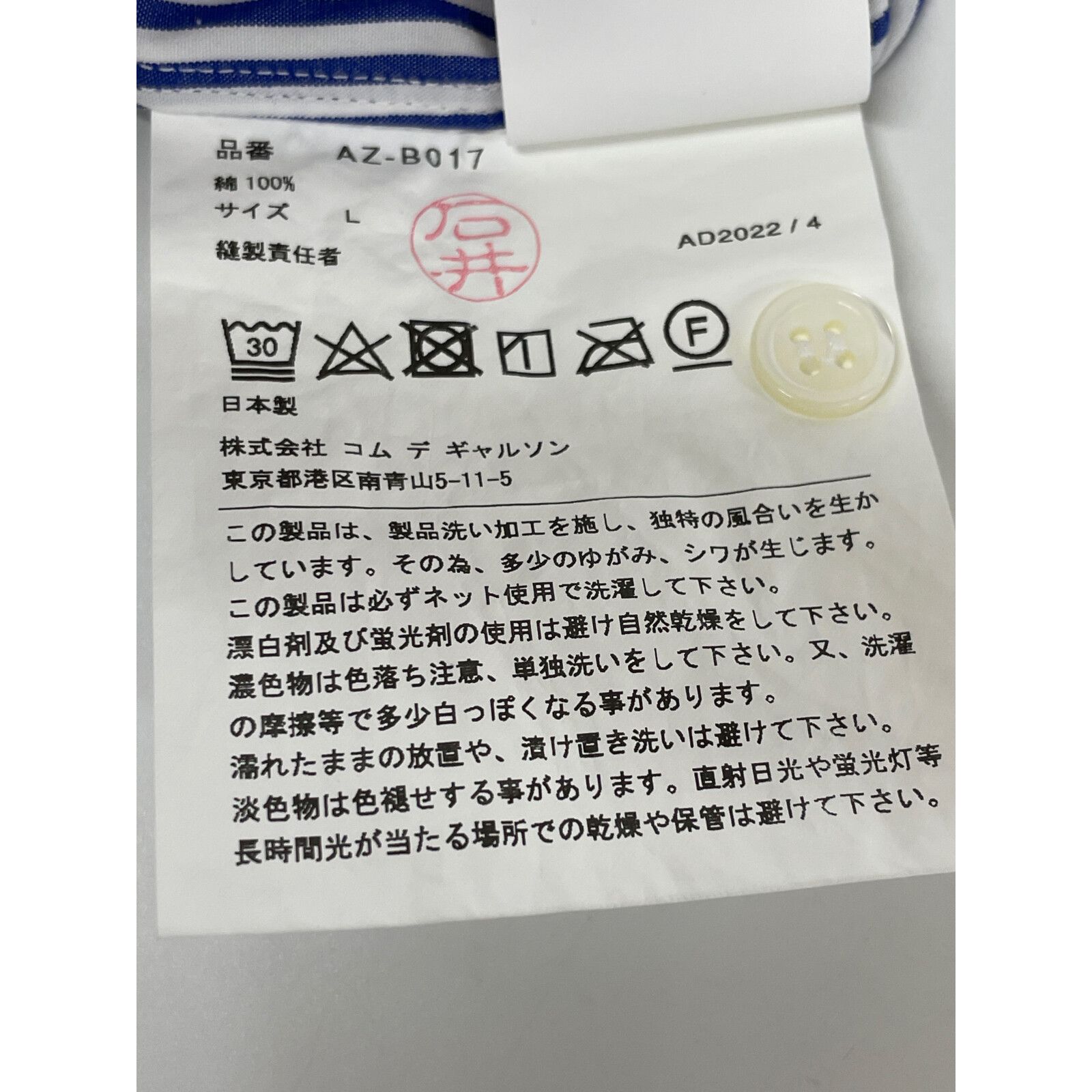 PLAYCOMMEdesGARCONS プレイコムデギャルソン ﾌﾞﾙｰ AD2022 AZ-B017 