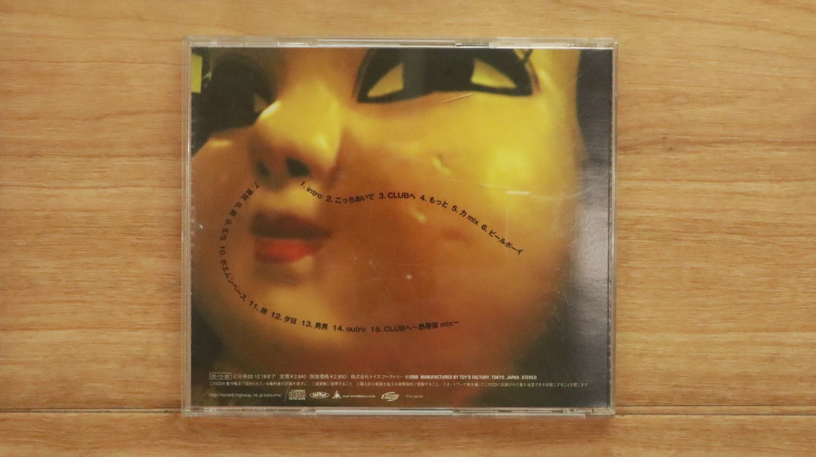 ケツメイシ　CDセット ケツメイシ CD 14枚セット - メルカリ