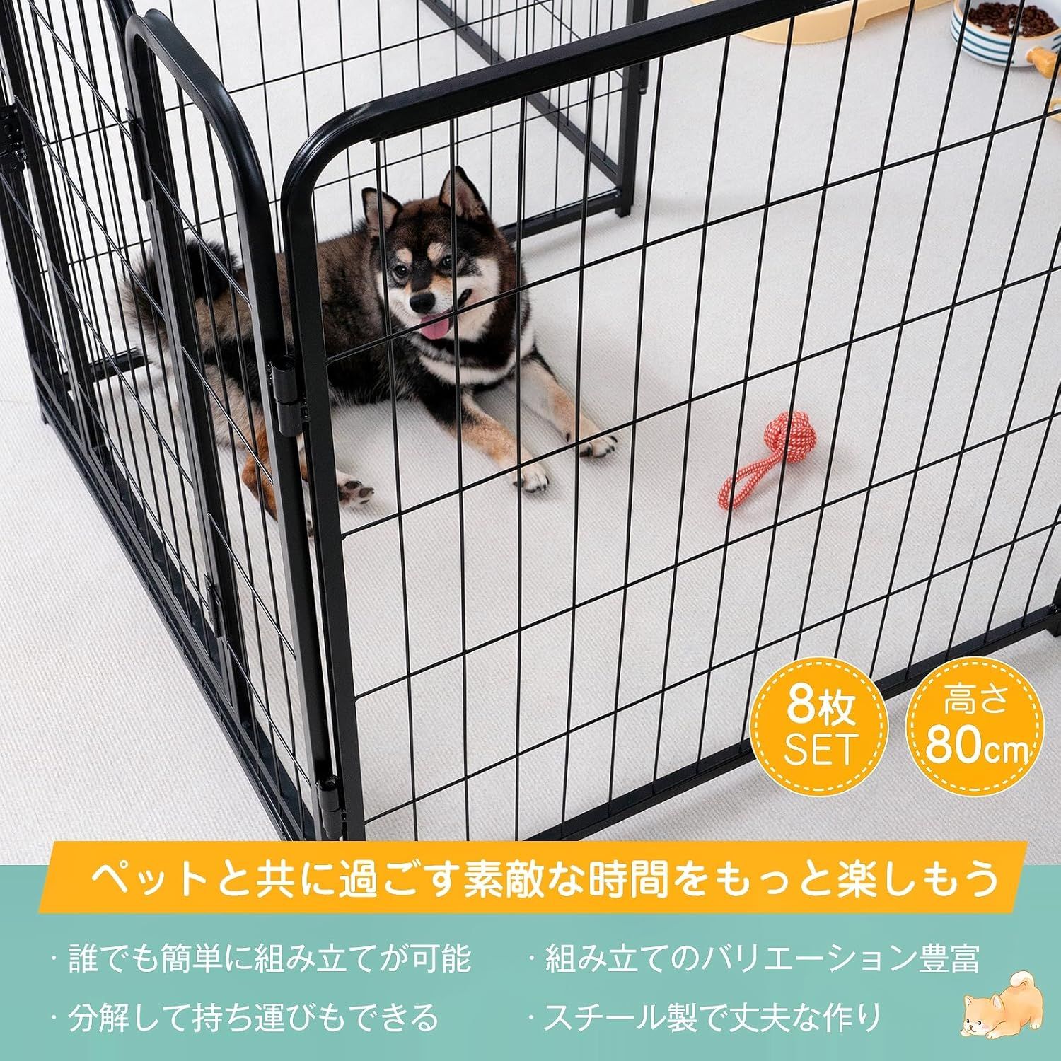 高さ80CM