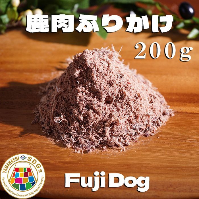 鹿肉ふりかけ200g‼️