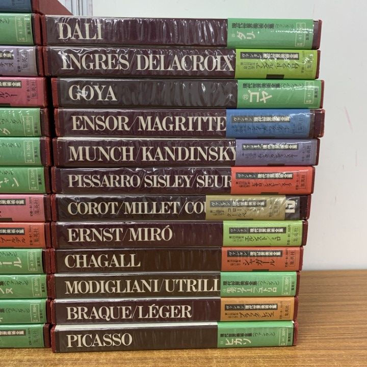 □02)【1点限り!】現代世界美術全集 全25巻揃セット/愛蔵普及版