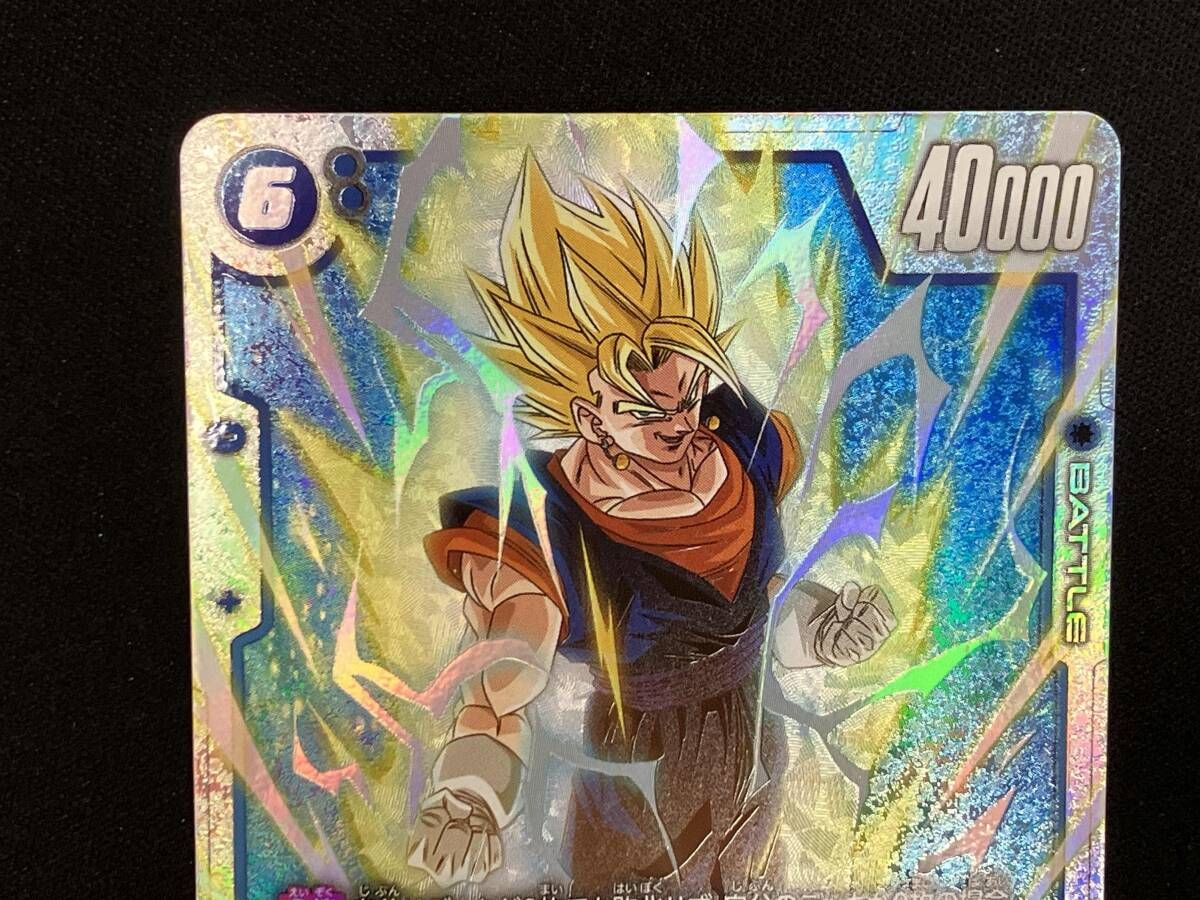 ベジット fb04-130 scr☆ フュージョンワールド ドラゴンボールカード ベジット(パラレル)【SCR☆】{FB04-130} - カードラッシュ