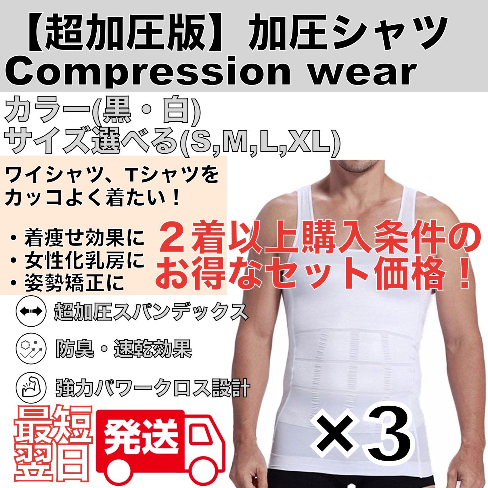 加圧インナー 4枚セット Mサイズ 加圧シャツ 加圧 ダイエット 半袖 黒 スパンデックス25％ コンプレッションウェア インナー B M37× メンズ加圧 シャツ 4枚セット Ｖネック Mサイズ