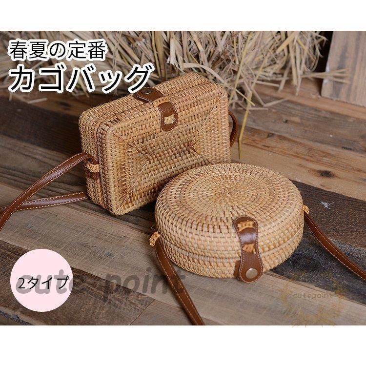 アタバッグ かごバッグ カゴバッグ 斜めがけ 編み込みバッグ