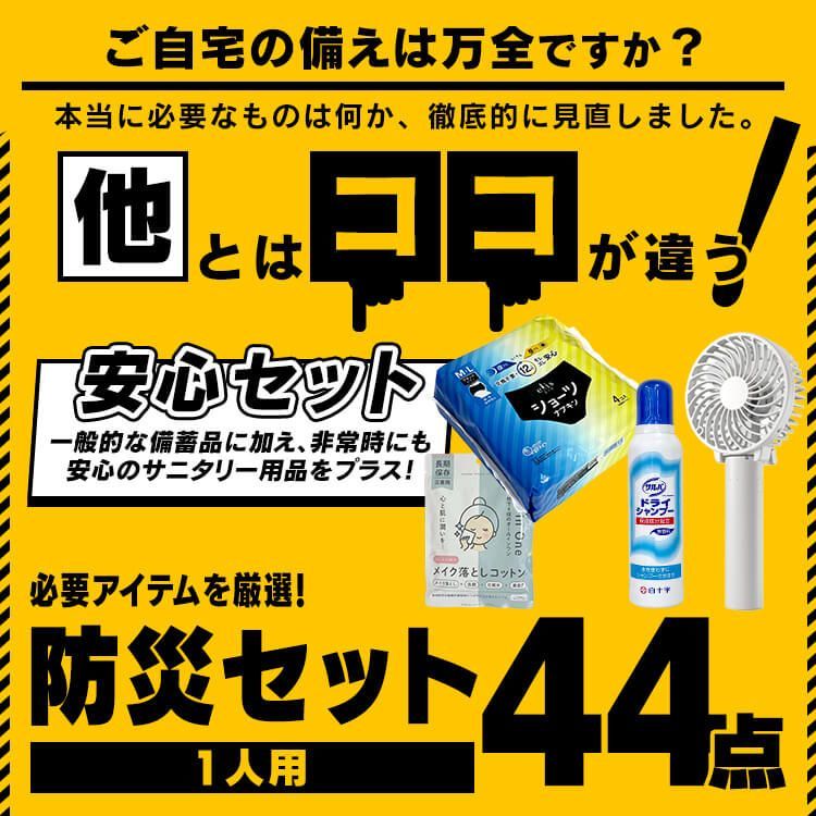 サニタリー用品