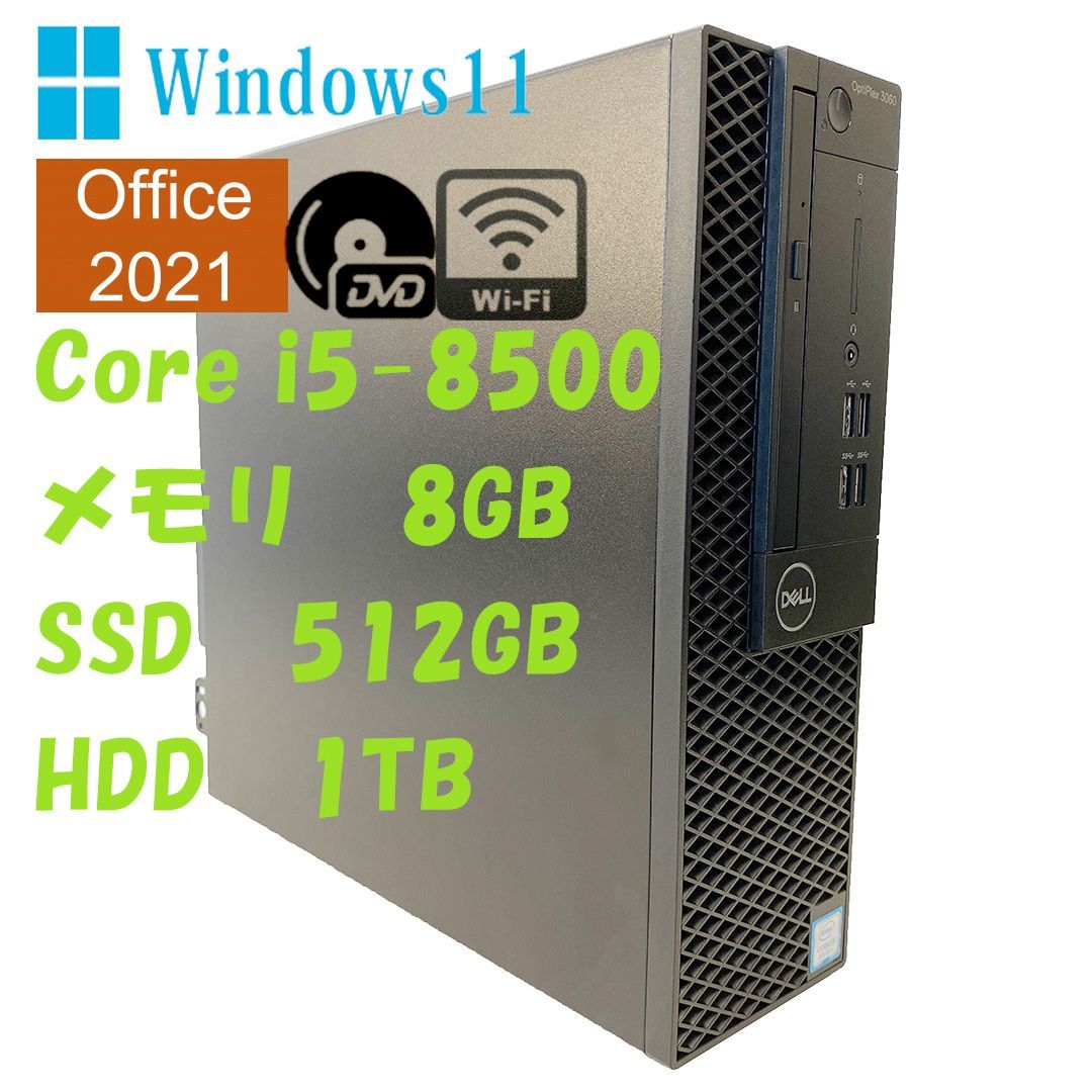 デスクトップ i5-8500 Windows11 office SSD 3060 卸売り