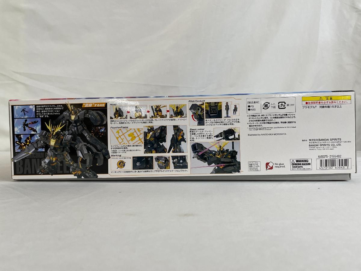 模型・プラモデル 【未開封】1/100 MG RX-0 ユニコーンガンダム2号機