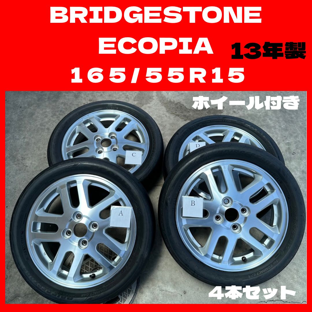 ホイール アルミ ダイハツ純正6本スポーク 4本タイヤ 165/55r15