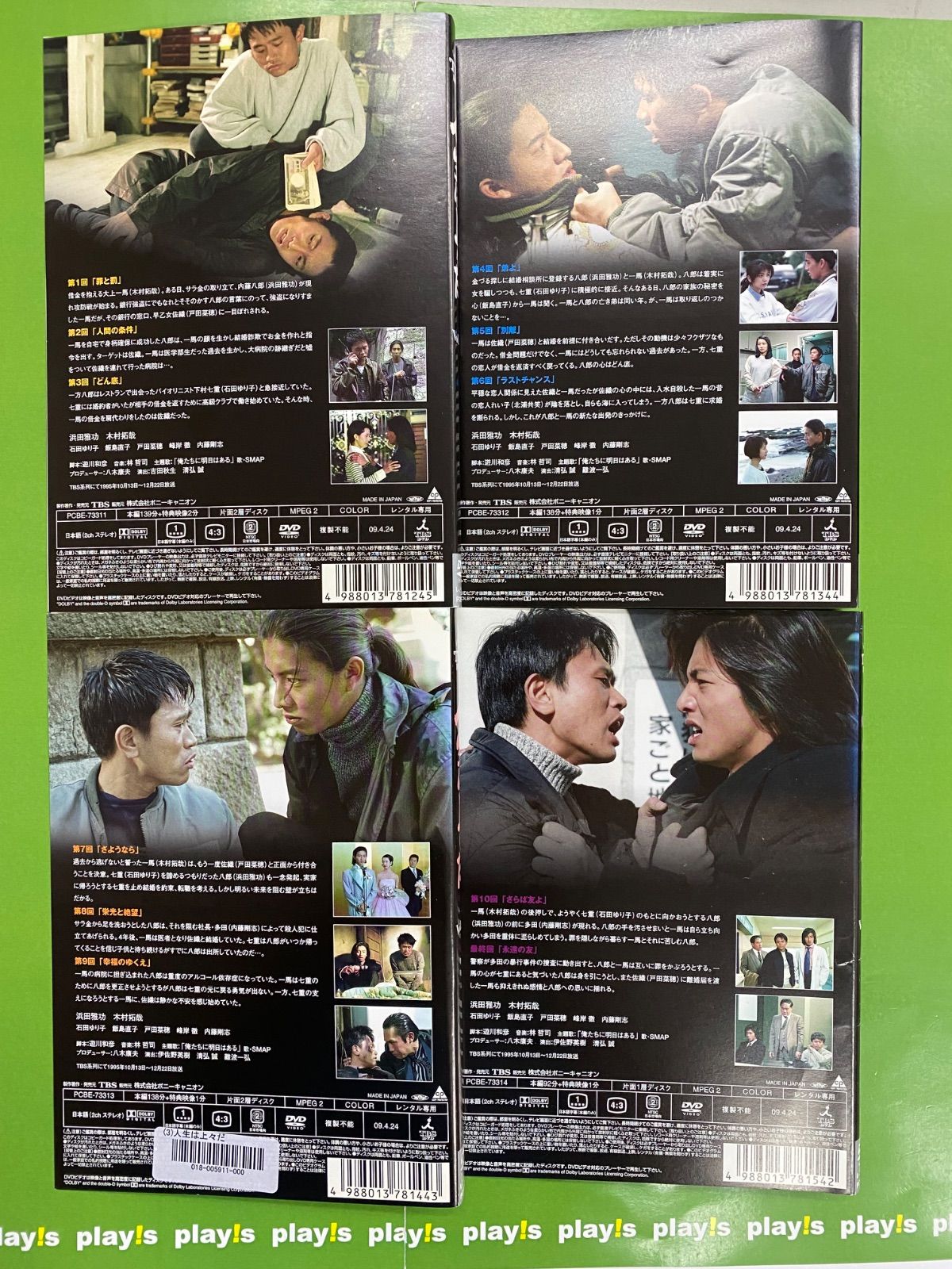 グ・ラ・メ！　～総理の料理番～ 全4巻DVDレンタル落ち グ・ラ・メ ～総理の料理番～ DVDレンタル落ち｜Yahoo!フリマ