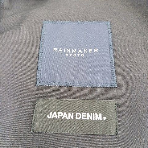 レインメーカー