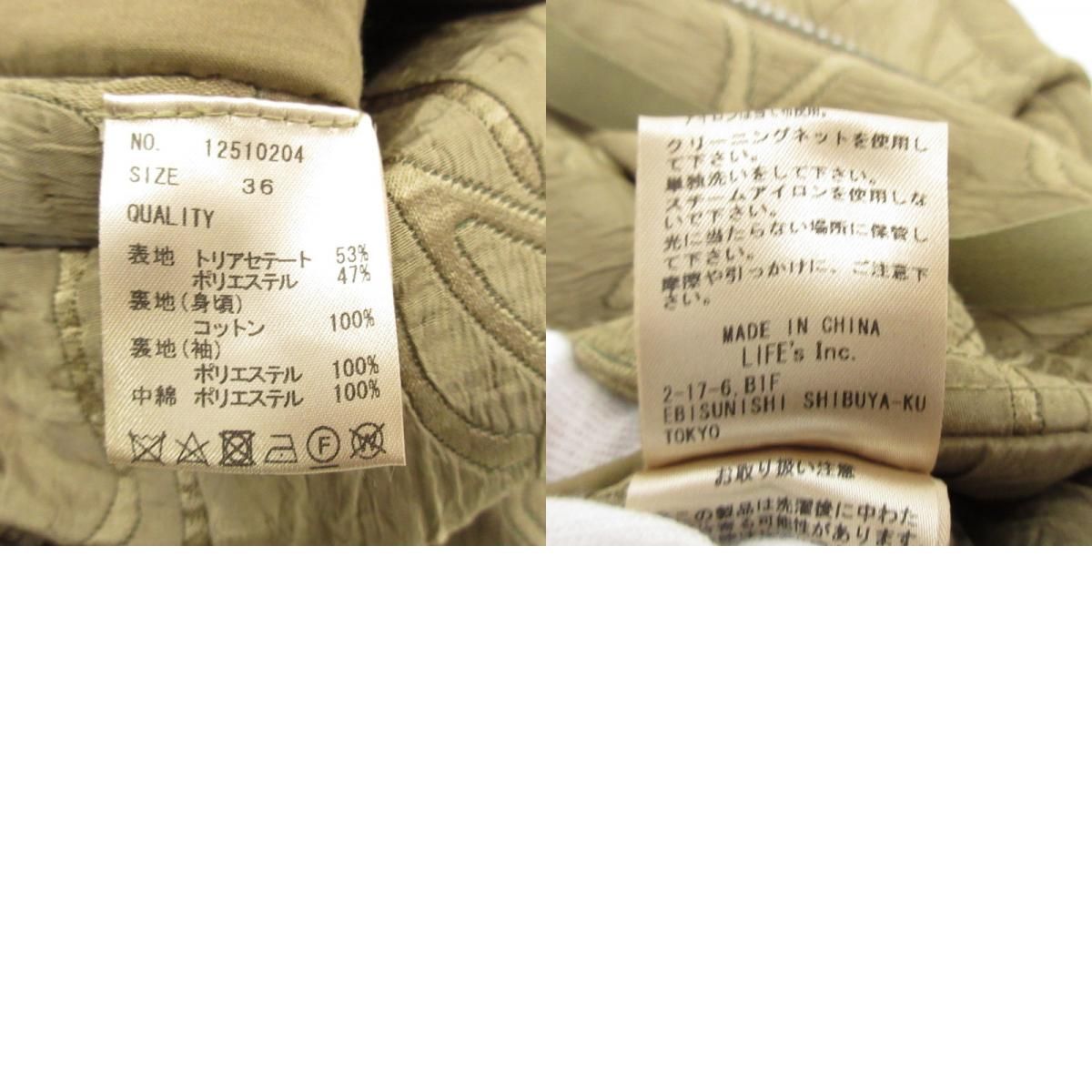 その他アウター