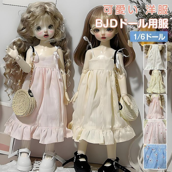 WY292 BJD　1/3　ドール 洋服 日常 衣装 ワンピース　ハンドメイド Amazon.co.jp: WY09 人形服 ドール服 洋服 ツツジ BJD服