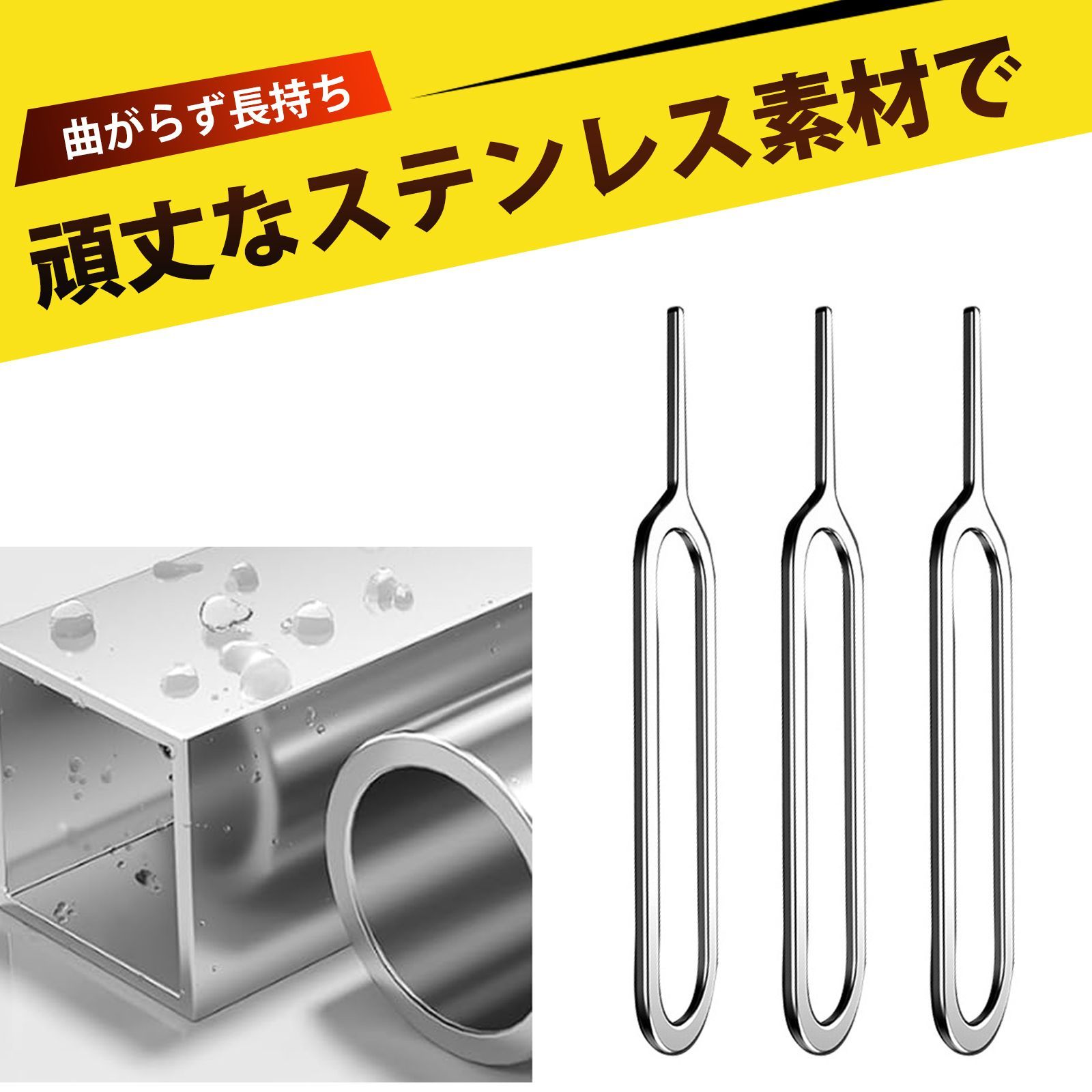 20個入り】simピン シムピン iPhone Android対応 スマホ SIMピン