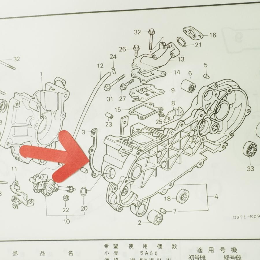 パックスクラブ クランクケース ガスケット AF14-130