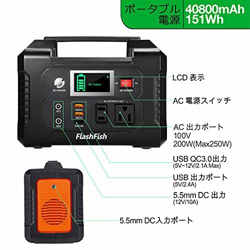 FlashFish ポータブル電源 大容量 小型発電機 40800 mAh 151 Wh AC 200 W 瞬間最大250 DC 120 USB出力 家庭用蓄電池 急速充電QC 3 0搭載 弦波 ポータブルバッテリー モバイル電源 三つの 51 a 3293 c