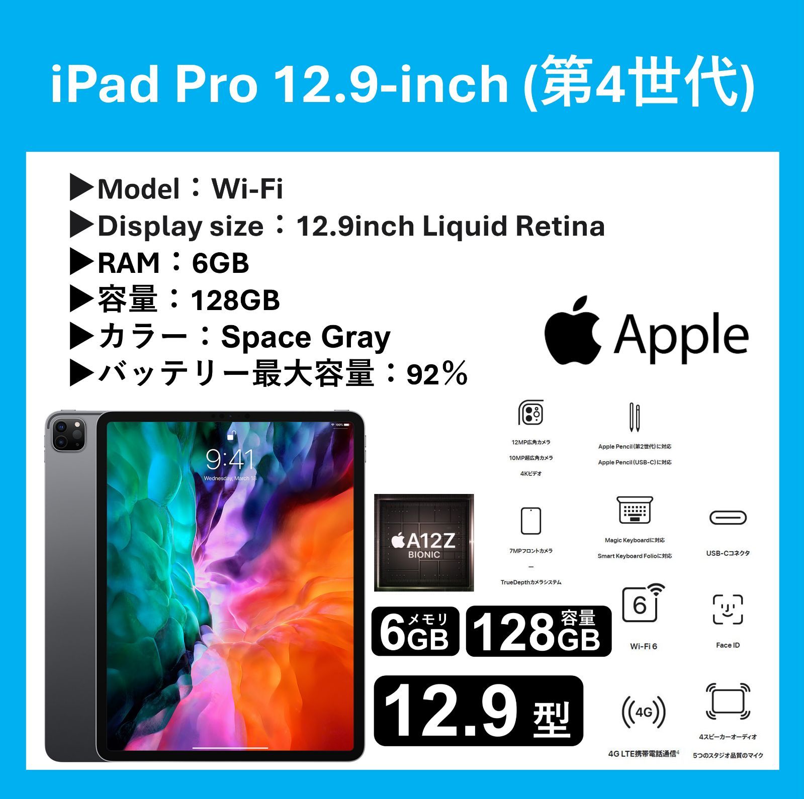 iPad 第8世代 128GB バッテリー92%(Apple iPad Pro 12.9-inch iPad 第8世代 128GB バッテリー92%(Apple iPad Pro 12.9-inch