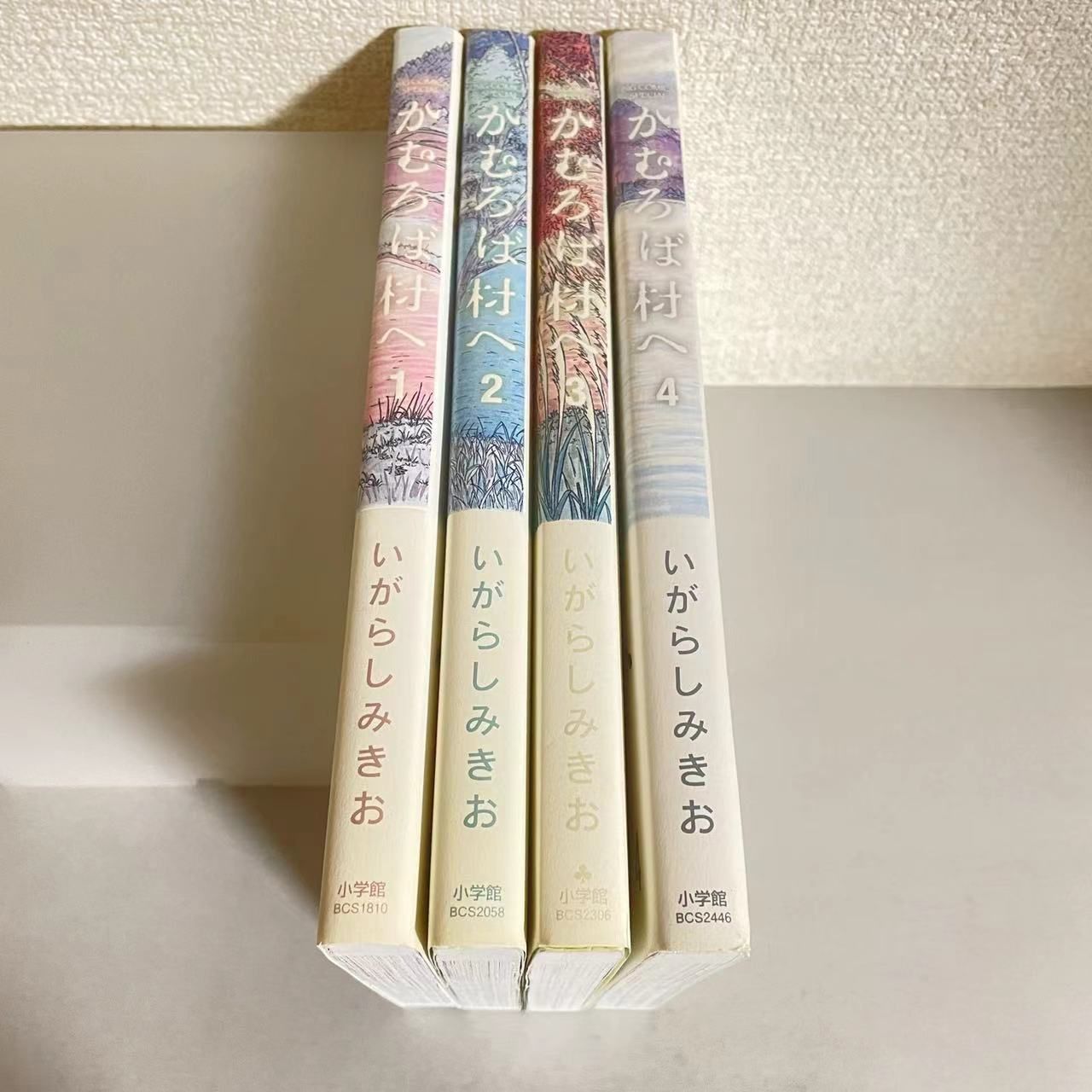 即購入可 かむろば村へ いがらしみきお 1～4全巻セット 古本【0634