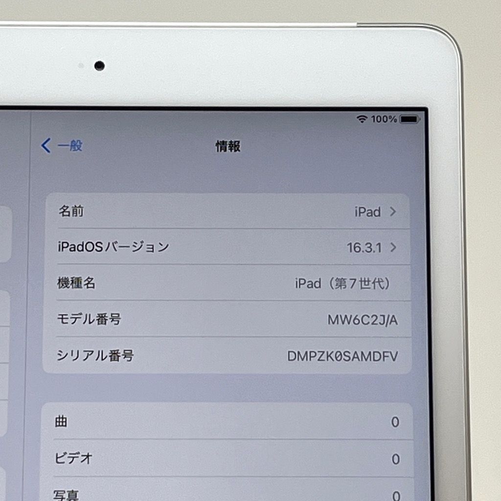 SIMフリー バッテリー94