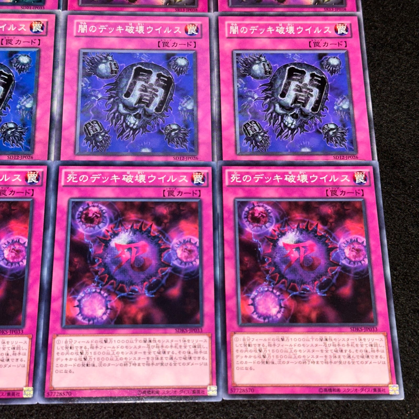 遊戯王】No.1549 魔のデッキ破壊ウイルス 闇のデッキ破壊ウイルス 死の