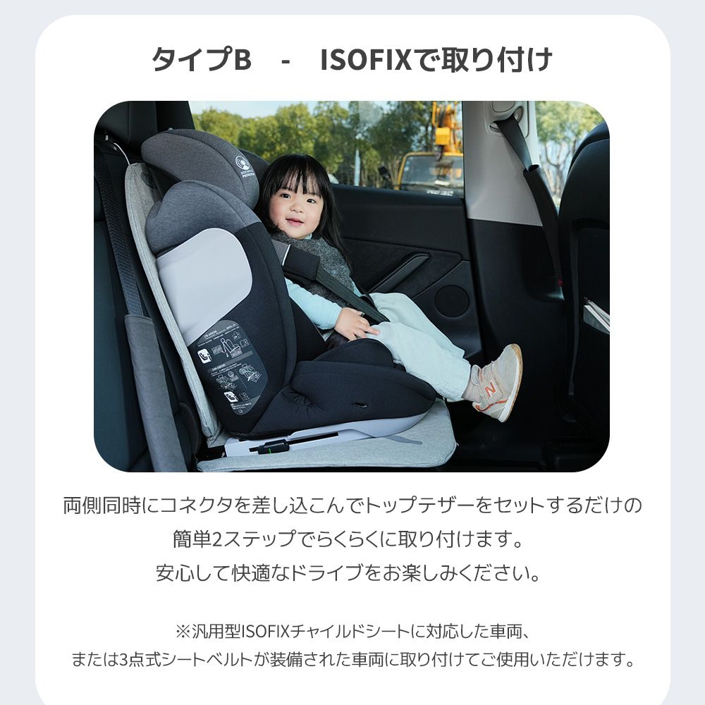 ジュニアシート