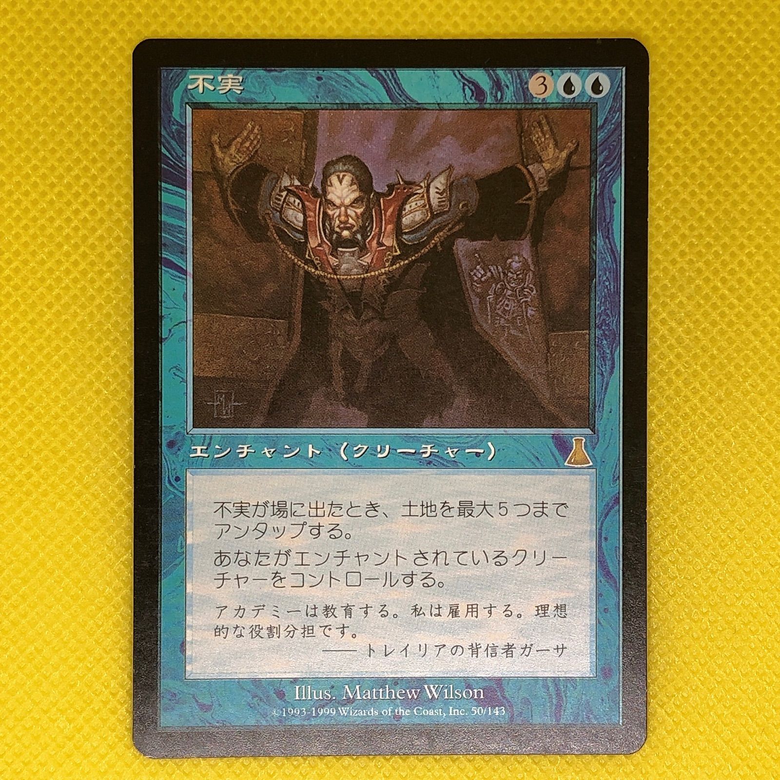 MTG 不実 日本語 4枚