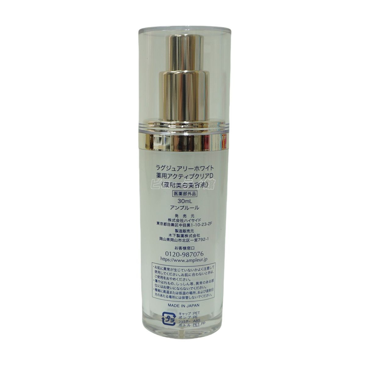 AMPLEUR ラグジュアリーホワイト トータル美白＆シミケア5点セット