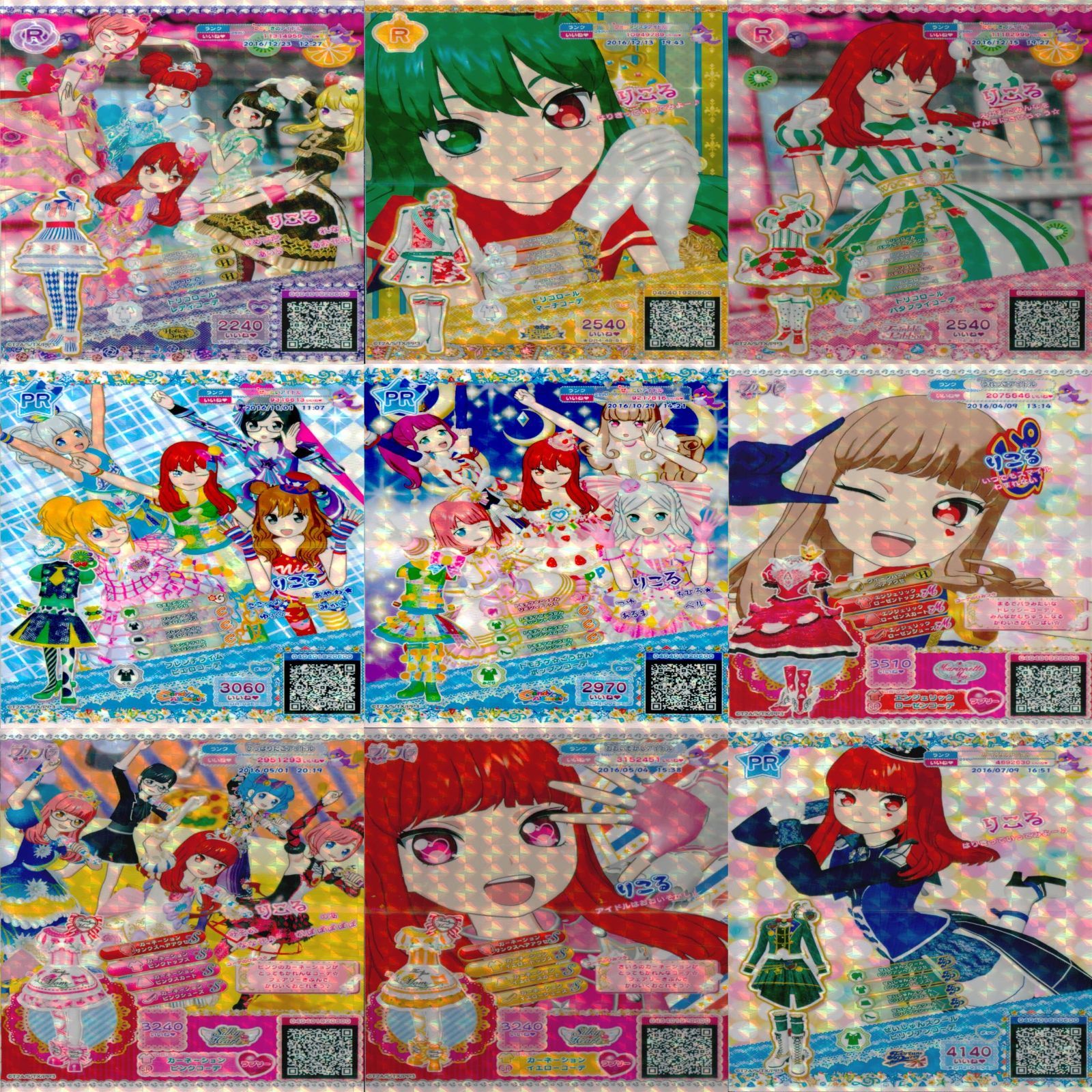 プリパラ まとめ売り プリパラ プリチケ 友チケ まとめ売り トランクbox ドリチケ