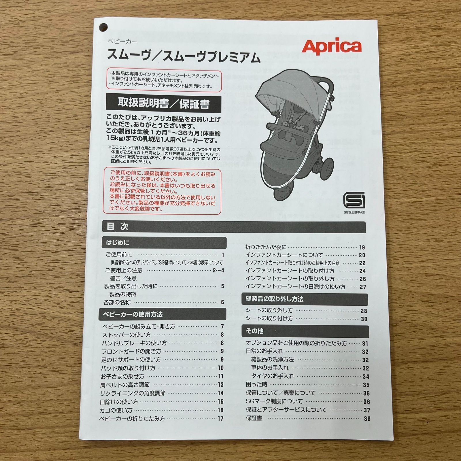 ベビーカー1人用