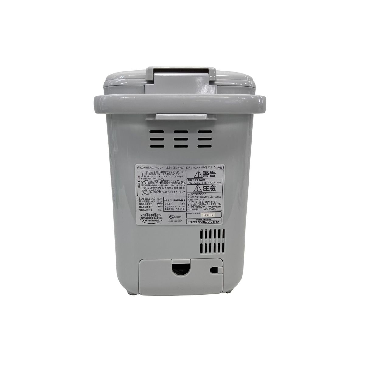 IHホームベーカリー1斤タイプ フロストホワイト