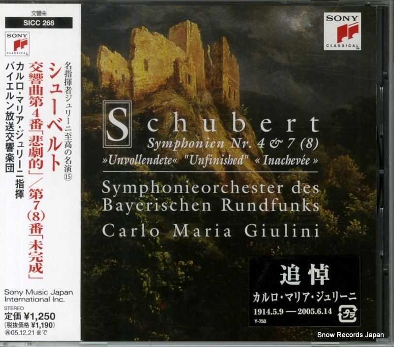 CD】カルロ・マリア・ジュリーニ シューベルト：交響曲第4番「悲劇的