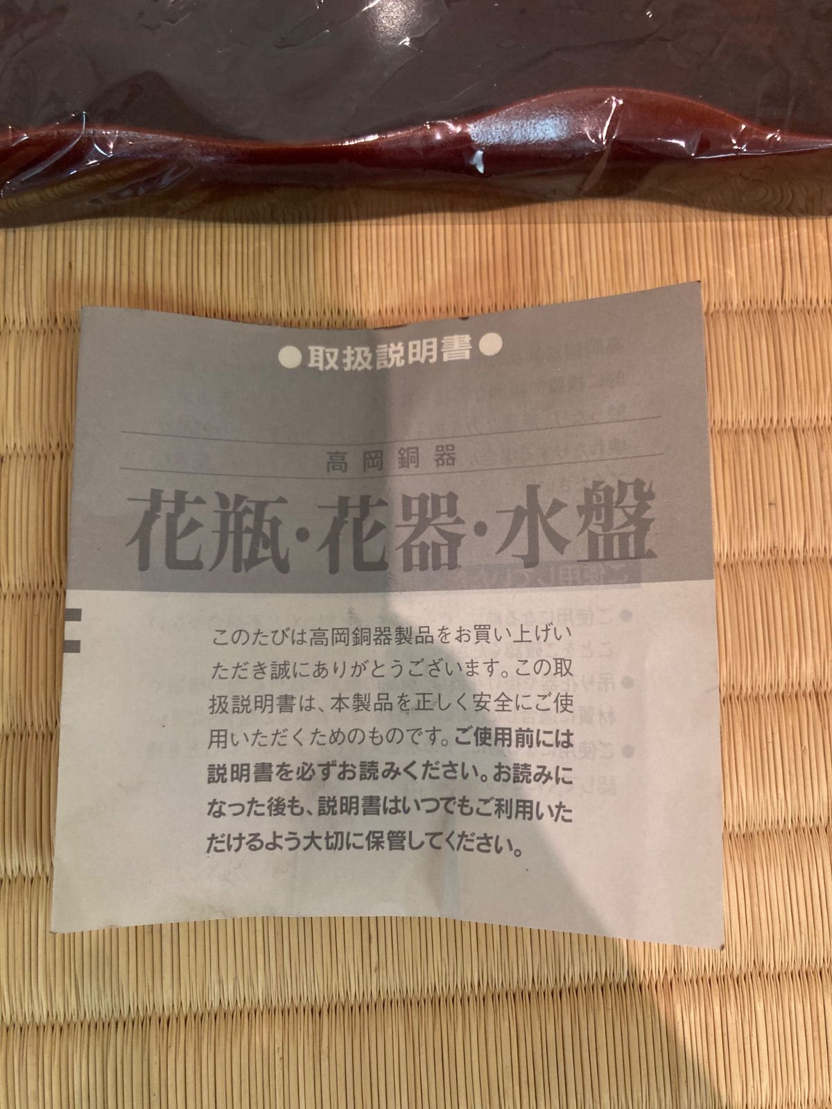 青銅 花器