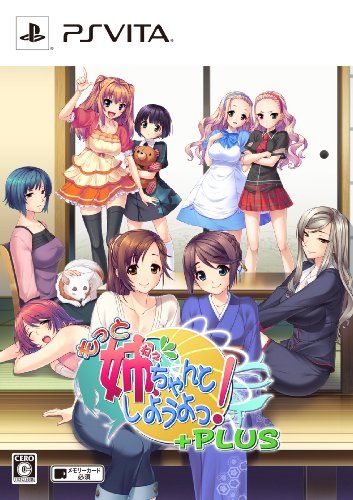 +PLUS もっと姉、ちゃんとしようよっ! - PS 特別限定版(特典なし) (・ANE+PLUS オリジナルサウンドトラック・ANE+PLUS オフィシャルブックレット 同梱) Vita 特別限定版 com: VITA もっと姉 通常版(特典なし vita