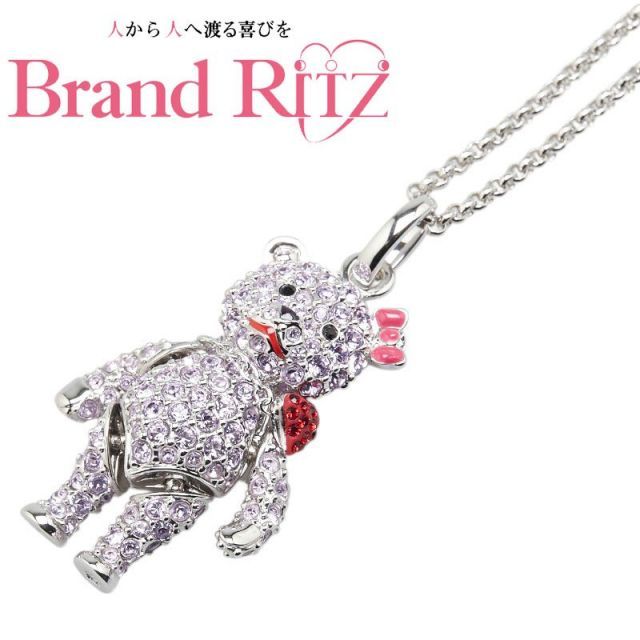 ティファニー テディベア ベア チャーム ペンダント シルバー RY2fe