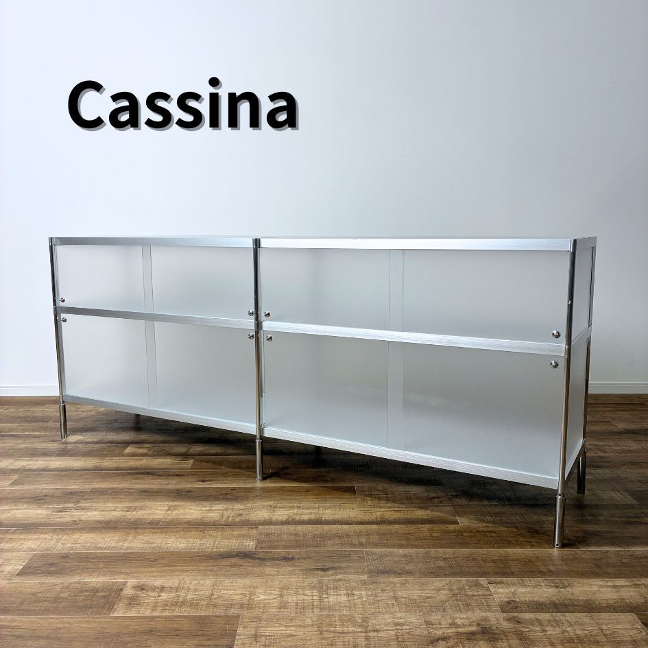 Cassina ixc. Alias SEC CABINET カッシーナ アリアス セック コンポーネントシステム キャビネット 2列2段