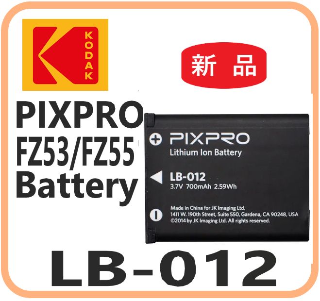 KODAK PIXPRO FZ55 極美品完品　バッテリー1個おまけ 大人気】おまけ付き KODAK PIXPRO FZ55 美品 数回使用品