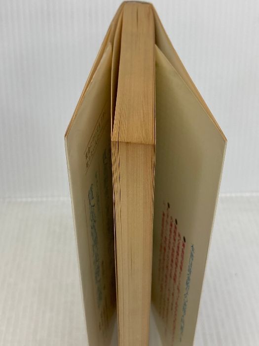 すぐに役立つ賃金給与の実務知識 (1975年) 日本実業出版社 古川 昇
