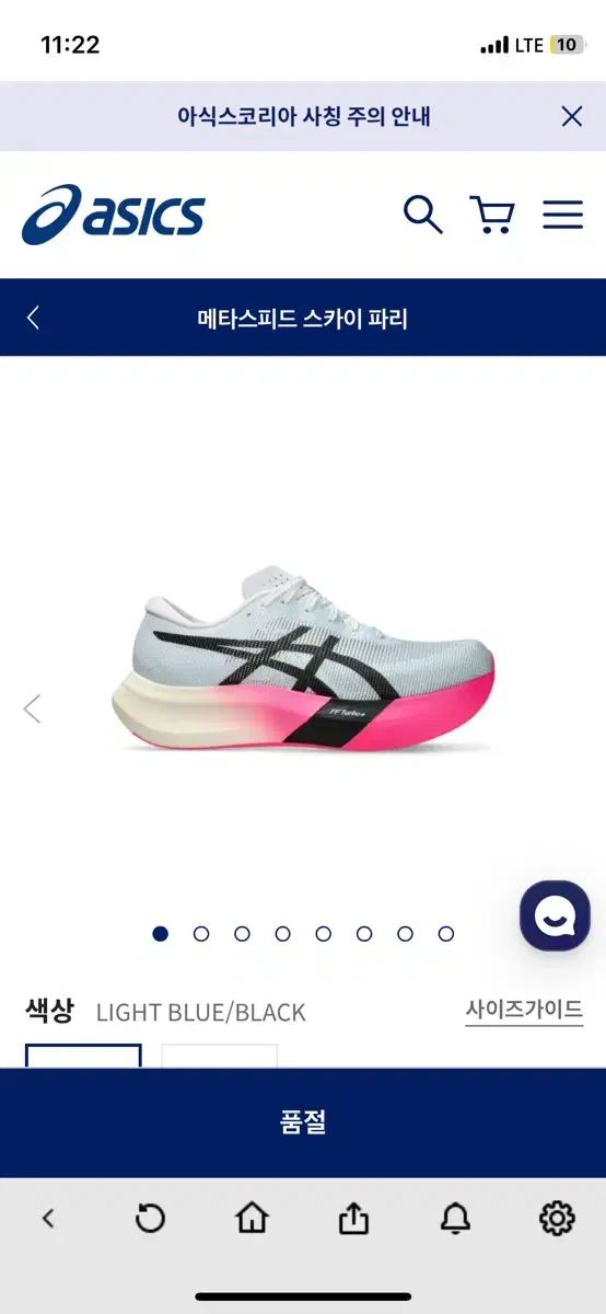 Asics アシックス メタスピード