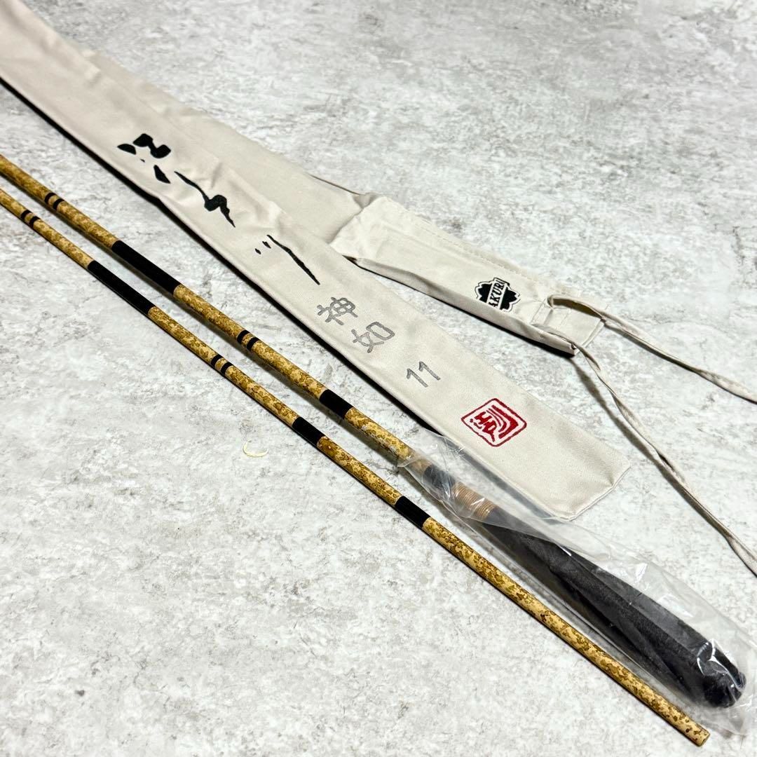 ☆極美品☆櫻井釣漁具 江戸川 神如 11号 カーボン並継へら竿 ☆極美品☆櫻井釣漁具 江戸川 神如 11号 カーボン並継へら竿