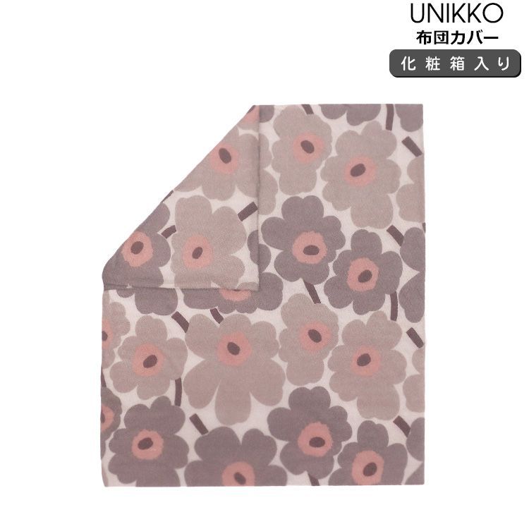 マリメッコ ウニッコ 布団カバー デュベカバー 150x210cm シングルサイズ ホワイト|グレー marimekko UNIKKO シングル 掛け布団カバー デュベカバー