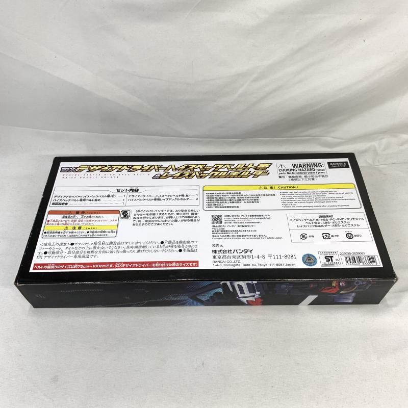 中古】開封）DXデザイアドライバー ハイスペックベルト帯&レイズ