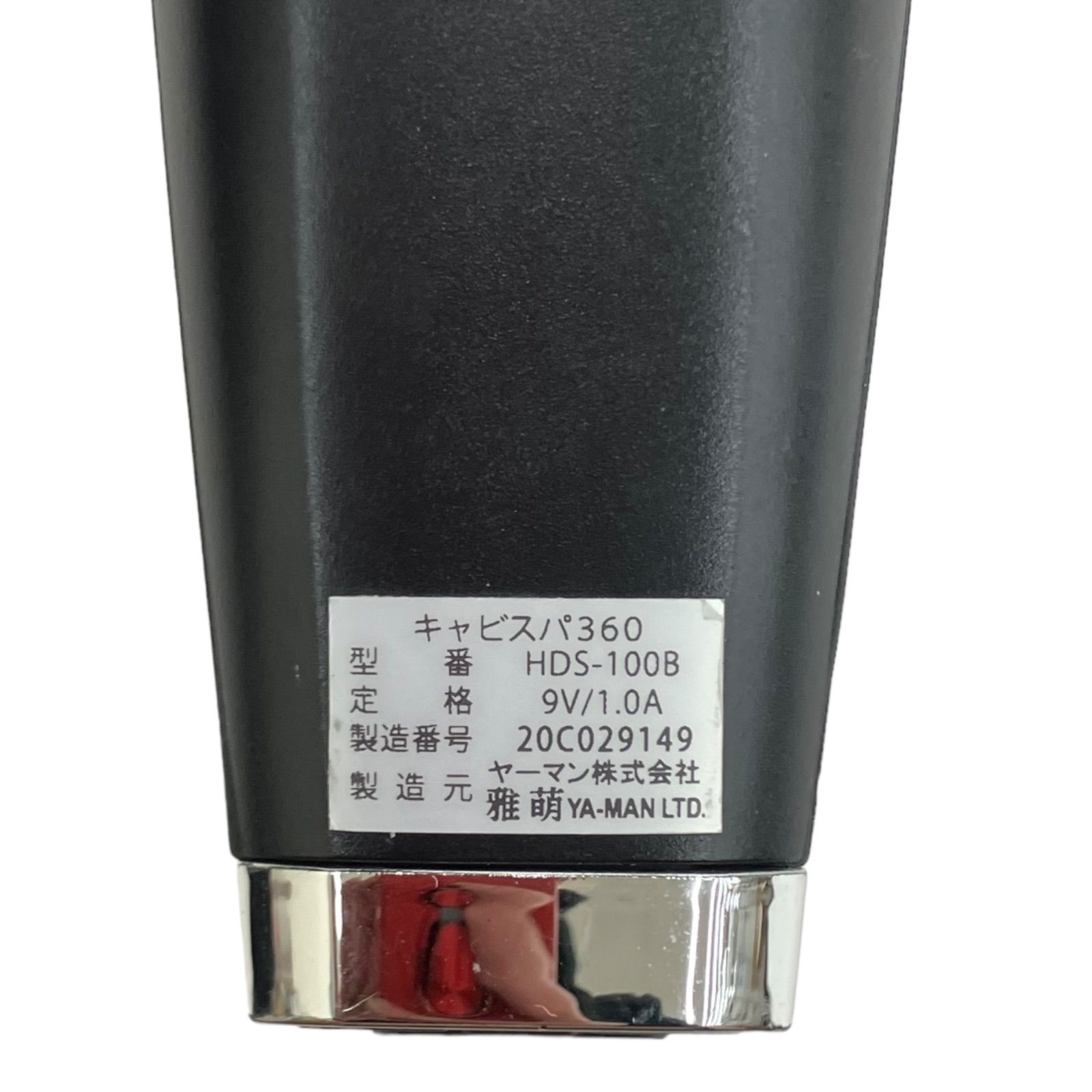【美品】【箱あり】ヤーマン キャビスパ360 HDS-100 楽天市場】【選ぶ景品】 ヤーマン キャビスパ360 HDS-100B ya
