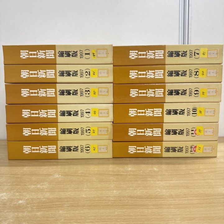 02)【1点限り!】【除籍本】朝日新聞 縮刷版/1997年1月～12月/1年分/全