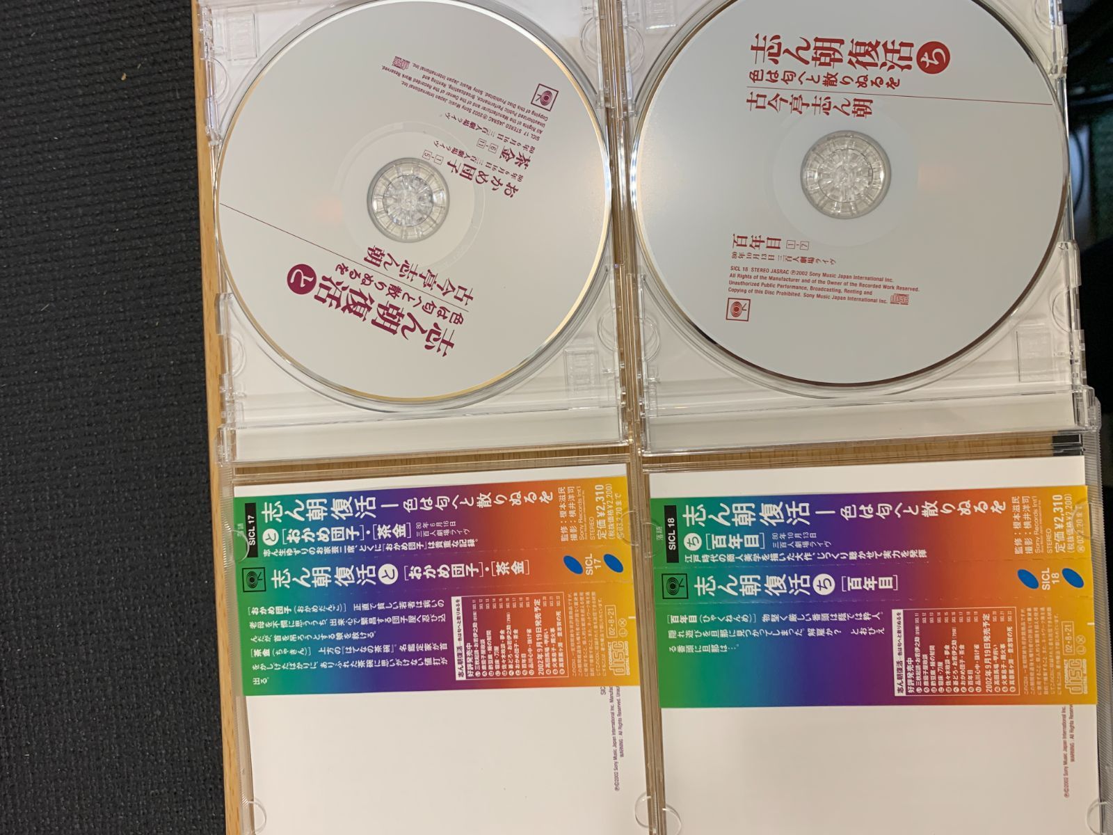 帯付