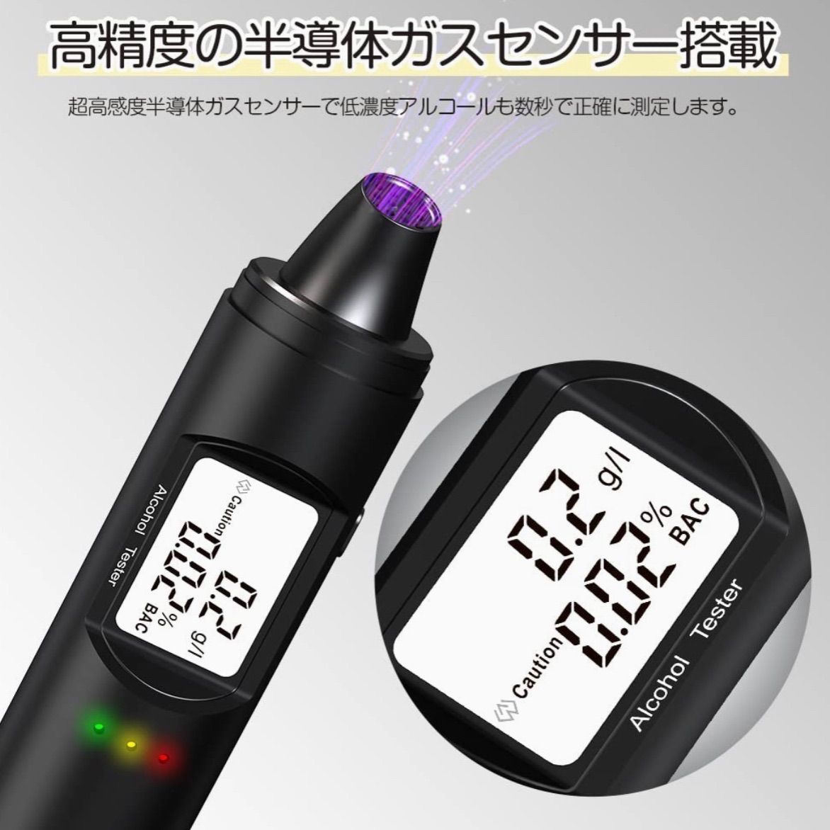 アルコール検知器 高精度 携帯用 充電式 安全ハンマー付き メルカリShops