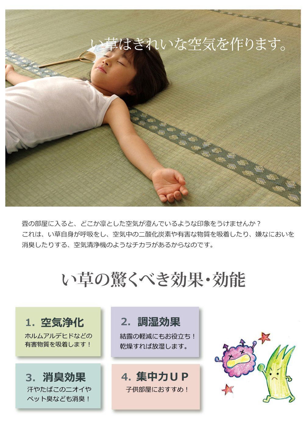 人気満点商品再入荷！ 数量 上敷き カーペット 日本製 約176×176cm 双目織 江戸間2畳 ヒバ加工 松 ラグ 1103232 い草 ベージュ イケヒコ コーポレーション クラシック