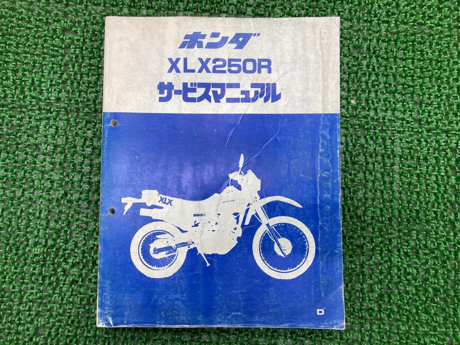 XLX250R サービスマニュアル ホンダ 正規 バイク 整備書 MD08-100 qm 車検 整備情報 【中古】 27 XLX250R サービスマニュアル ホンダ 正規 中古 バイク 整備書 MD08-100