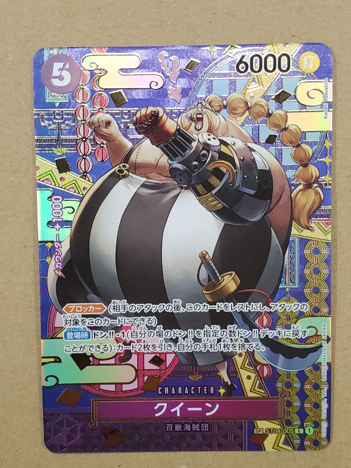 ワンピースカード クイーン psa10クイーン [ST04-005] (フラッグシップ