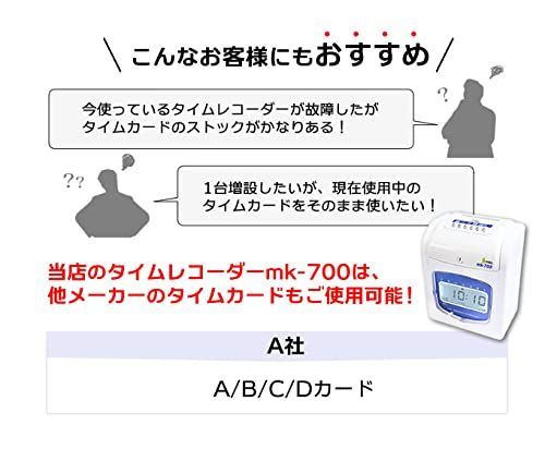 mita 電子 タイムレコーダー タイムカード 本体 mk-700 < 本体 一