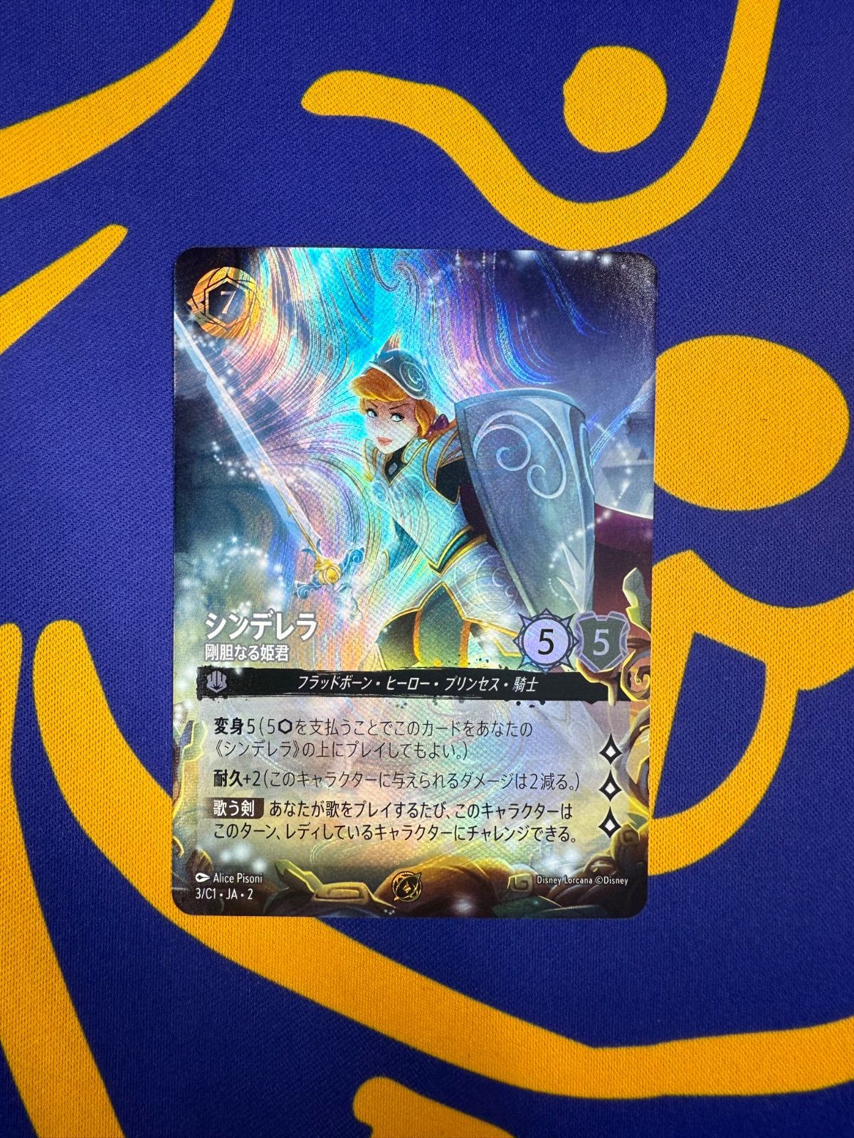 ディズニーロルカナ GPグランプリ シンデレラ 上位賞
